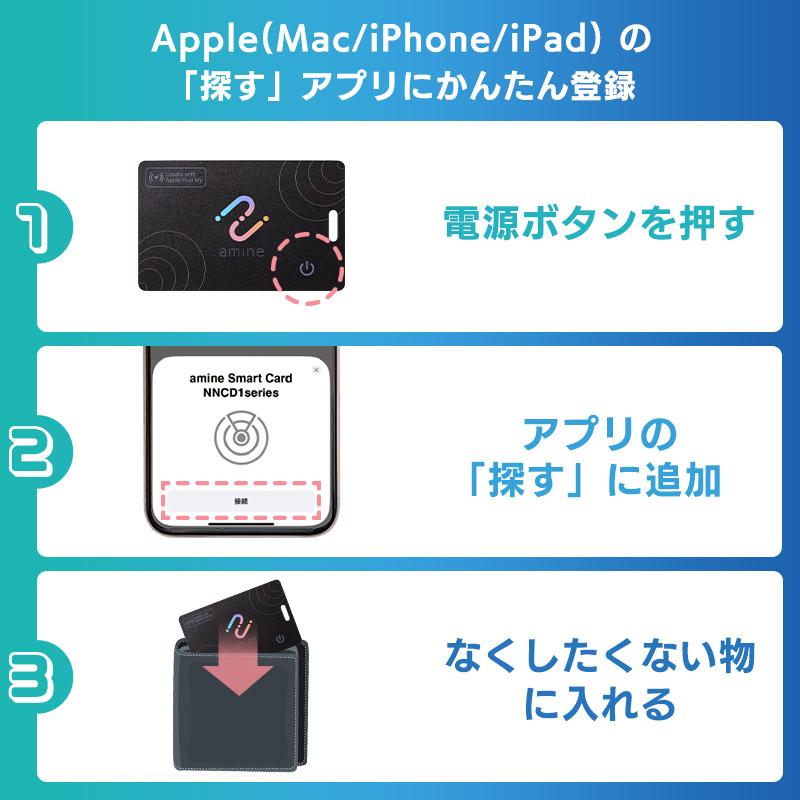 スマートタグ トラッカー 最大5年 使い切り 紛失防止タグ 探す amine iPhone iPad 忘れもの防止タグ 位置確認 探し物 iOS 薄型 小型 カード LGT-LWNNCD1BKA | ロジテック | 04