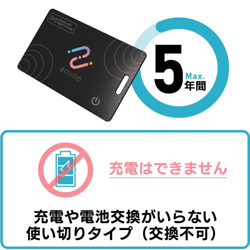 スマートタグ トラッカー 最大5年 使い切り 紛失防止タグ 探す amine iPhone iPad 忘れもの防止タグ 位置確認 探し物 iOS 薄型 小型 カード LGT-LWNNCD1BKA | ロジテック | 05