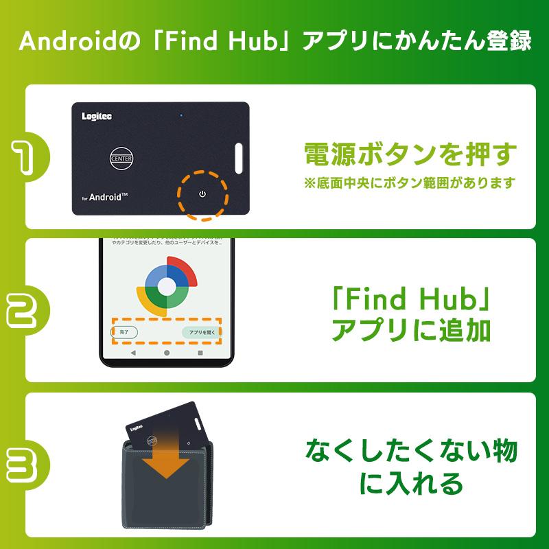 ロジテック Android スマートタグ 紛失防止タグ Google デバイス 探す