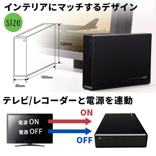 外付け HDD テレビ録画 タイムシフトマシン対応 2TB レグザ REGZA ハードディスク 24時間連続録画 / 6ch同時録画 ロジテック LHD-EN020U3TVW｜logitec｜07