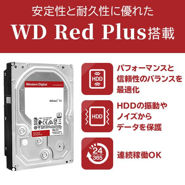 ハードディスク 外付け 2TB 信頼性の高い HDD WD Red plus搭載 WD20EFZX テレビ録画用 パソコン Win11 外付け HDD 白 ロジテック LHD-ENA020U3WRH t｜logitec｜02