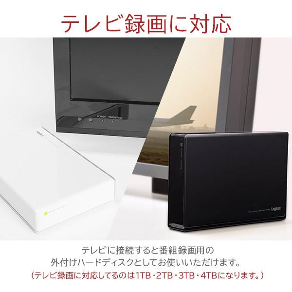 ハードディスク 外付け 2TB 信頼性の高い HDD WD Red plus搭載 WD20EFZX テレビ録画用 パソコン Win11 外付け HDD 白 ロジテック LHD-ENA020U3WRH t｜logitec｜06