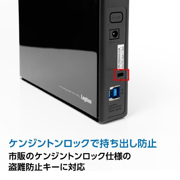 外付け HDD 4TB ハードウェア暗号化ハードディスク セキュリティー Windows用 USB3.1(Gen1) / USB3.0 LHD-EN40U3BS ロジテックダイレクト限定｜logitec｜06