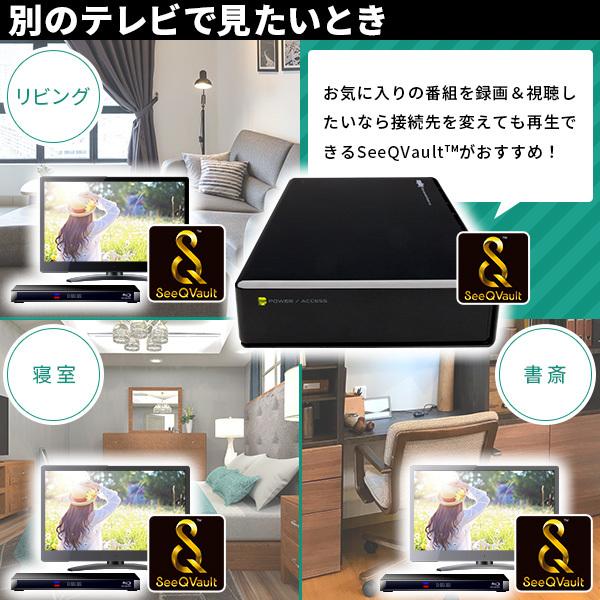 ロジテック SeeQVault対応 外付け HDD テレビ録画 ハードディスク