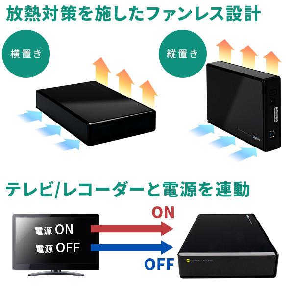 SeeQVault対応 外付け HDD テレビ録画 ハードディスク 6TB 3.5インチ 静音 ファンレス設計 USB3.1(Gen1) / USB3.0 ロジテック LHD-ENB060U3QW ypp｜logitec｜07