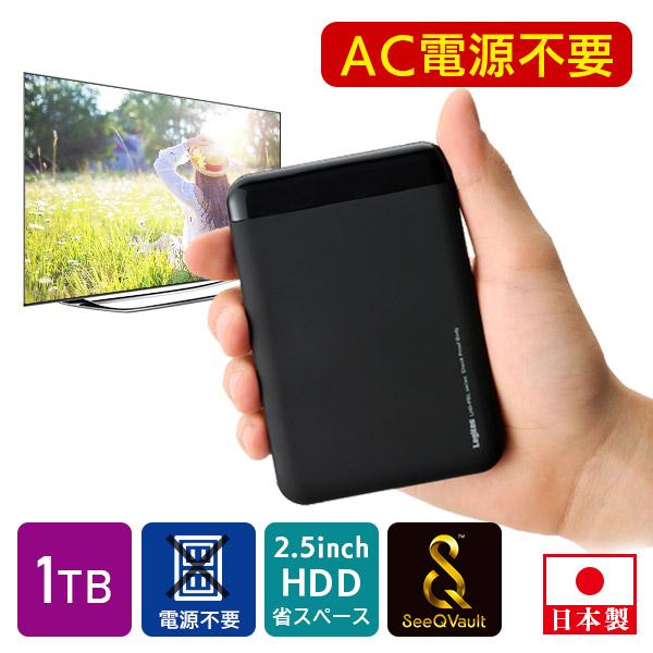 ロジテック SeeQVault対応 外付け HDD テレビ録画 AC電源不要