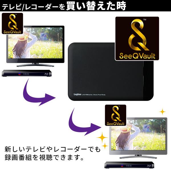 SeeQVault対応 外付け HDD テレビ録画 AC電源不要 ポータブルHDD  1TB 2.5インチ 小型 USBケーブル付 USB3.2 (Gen1) / USB3.0 ロジテック LHD-PBMB10U3QW｜logitec｜03