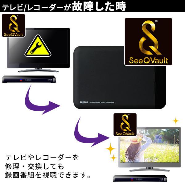 SeeQVault対応 外付け HDD テレビ録画 AC電源不要 ポータブルHDD  2TB 2.5インチ 小型 USBケーブル付 USB3.2 (Gen1)  ロジテック LHD-PBMB20U3QW ypp | ロジテック | 04