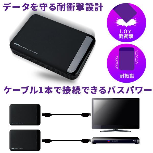 SeeQVault対応 外付け HDD テレビ録画 AC電源不要 ポータブル 5TB 2.5インチ 小型 USB3.2 (Gen1) / USB3.0 ロジテック 日本製 LHD-PBMB50U3QW｜logitec｜07