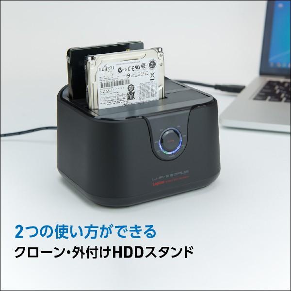 HDD SSD コピー スタンド ケース デュプリケーター クローン 換装 3.5インチ / 2.5インチ / Win/Mac/テレビ パソコン データ移行 LHR-2BDPU3｜logitec｜03