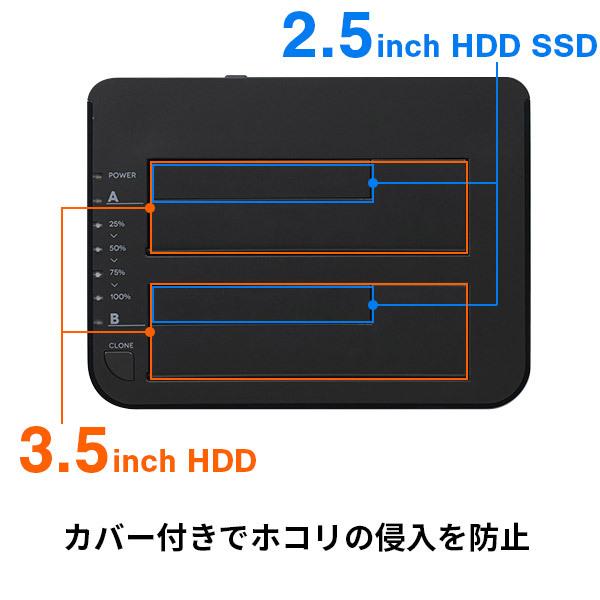 HDD SSD コピー スタンド ケース デュプリケーター エラースキップ 機能 クローン 換装 3.5インチ / 2.5インチ / Win / Mac LHR-2BDPU3ES｜logitec｜04