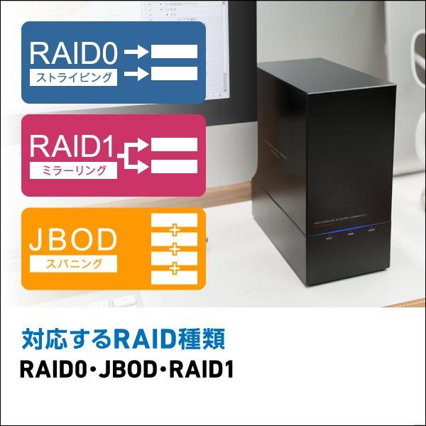 HDDケース 外付け RAID機能 2BAY 2台搭載可 3.5インチ SATA ハードディスクケース テレビ録画 USB3.1 Gen1 大容量 ロジテック LHR-2BRHU3｜logitec｜03