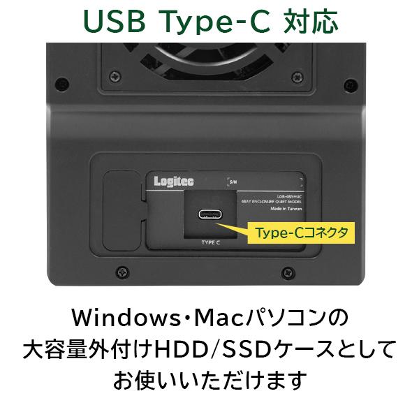 HDD / SSD ケース 3.5インチ 2.5インチ 外付け 4BAY 4台搭載可 Type-C USB3.2(Gen2) USB-C 高速 大容量ハードディスクケース ロジテック LHR-4BNHUC｜logitec｜04