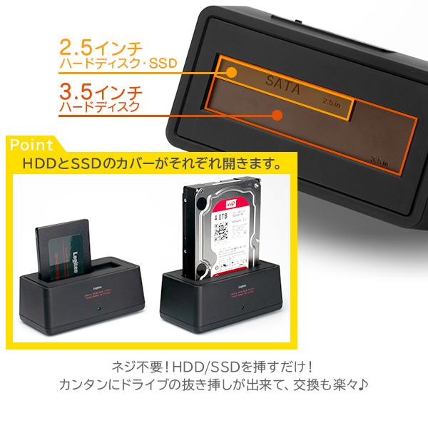 HDD / SSD ケース 外付け 3.5インチ 2.5インチ USB3.2 Gen1(USB3.0)  HDDスタンド テレビ録画 1年保証 ロジテック LHR-L1BSTWU3D｜logitec｜02