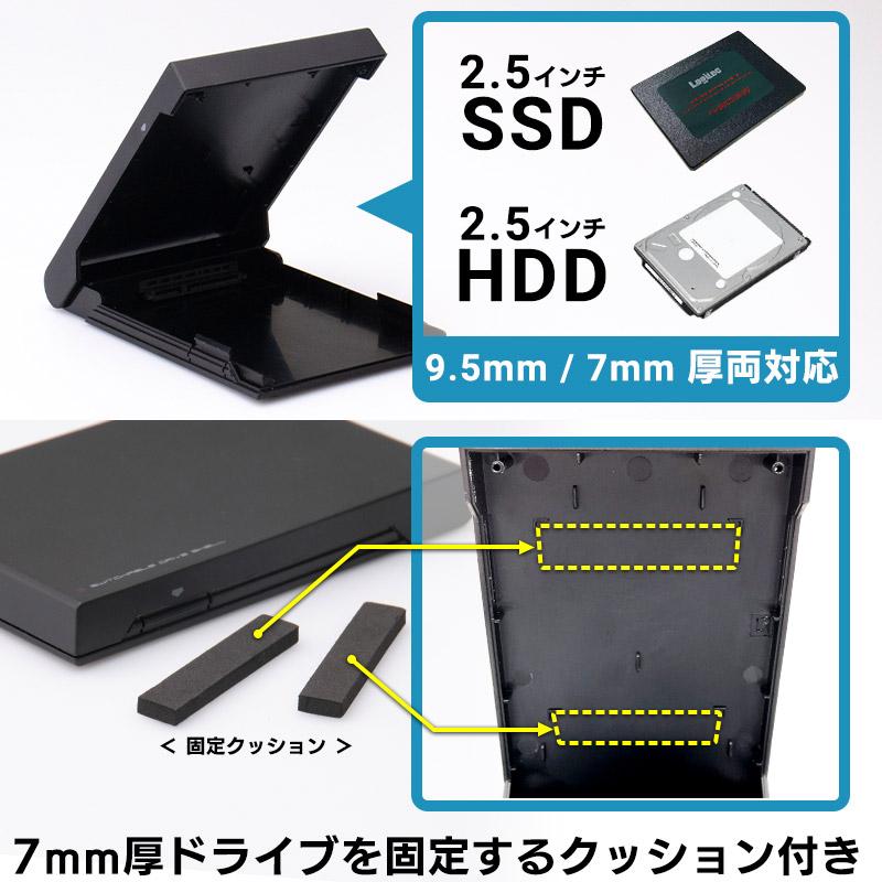 ロジテック HDD / SSD ケース 外付け 2.5インチ HDDコピーソフト付き