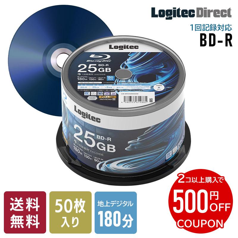 ロジテック 6倍速 BD-R 50枚入り 1回録画用 25GB AACS対応 ブルーレイ