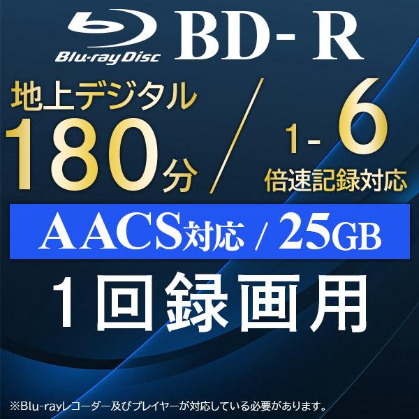 ロジテック 6倍速 BD-R 100枚 50枚入り×2セット 1回録画用 25GB AACS ブルーレイディスク Blu-ray Disc 記録メディア スピンドルケース LM-BR25VWS50W｜logitec｜02