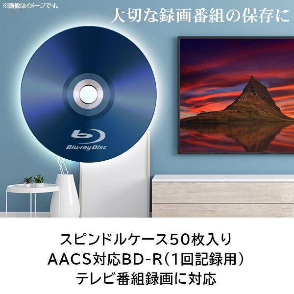 ロジテック 6倍速 BD-R 100枚 50枚入り×2セット 1回録画用 25GB AACS ブルーレイディスク Blu-ray Disc 記録メディア スピンドルケース LM-BR25VWS50W｜logitec｜03