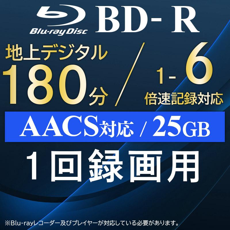 ロジテック BD-R 6倍速 50枚入り 25GB ブルーレイディスク Blu-ray