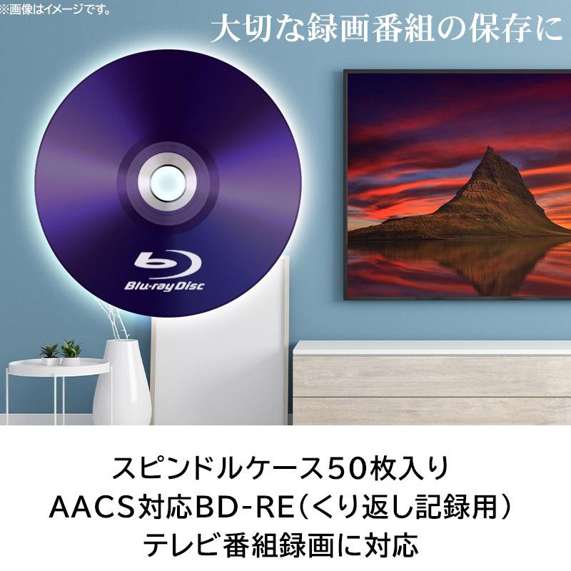 ロジテック 2倍速 BD-RE 50枚入り くり返し録画用 AACS対応 ブルーレイ