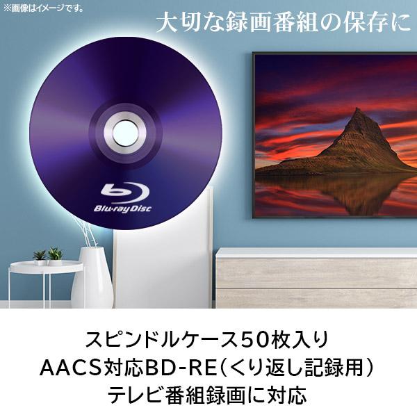 ロジテック 2倍速 BD-RE 50枚入り くり返し録画用 AACS対応 ブルーレイ