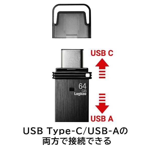 【メール便送料無料】キャップ式 USB Type-C USB-A USBメモリ 64GB フラッシュメモリー LMC-LCA64UAC｜logitec｜02