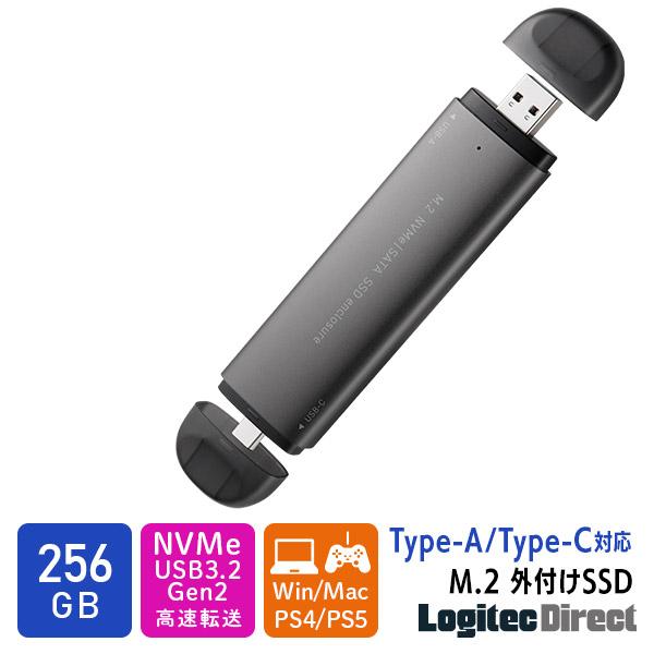 外付けSSD M.2 出色 NVMe [ギフト/プレゼント/ご褒美] Type-C Type-A 両挿しタイプ spc ロジテックダイレクト限定 256GB USB3.2 LMD-PNVS250UAC Gen2