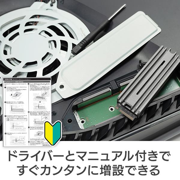 PS5対応  ヒートシンク付きM.2 SSD 内蔵 1TB Gen4x4対応 NVMe PS5拡張ストレージ 増設 LMD-PS5M100  ロジテック｜logitec｜04