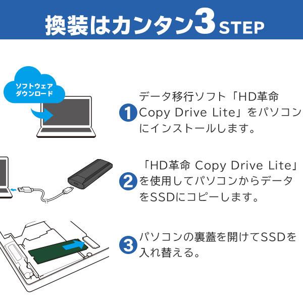 SSD M.2 換装キット 512GB 超高速転送規格 NVMe Type-C Type-A USB-C データ移行ソフト 外付けSSDケースとして 再利用可 ロジテック LMD-SMC512UC｜logitec｜07