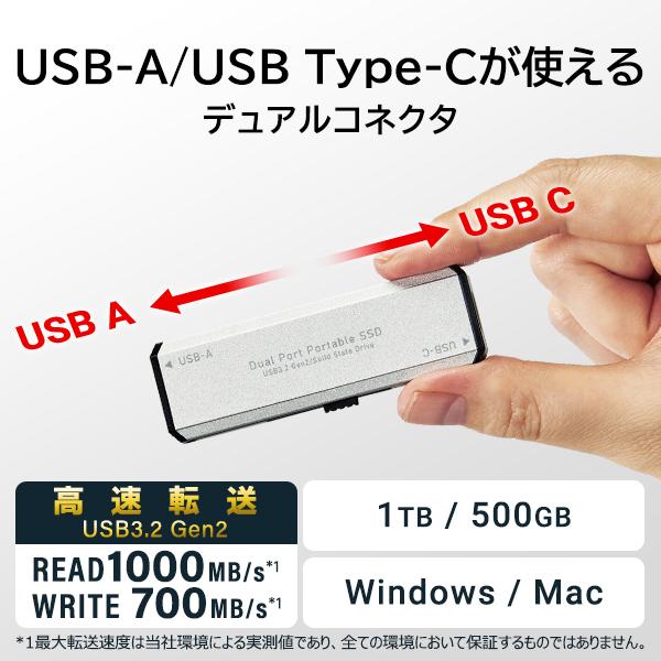 ロジテック SSD 外付け 1TB 高速 USB-C USB-A 両対応 iPhone PS5 Pro