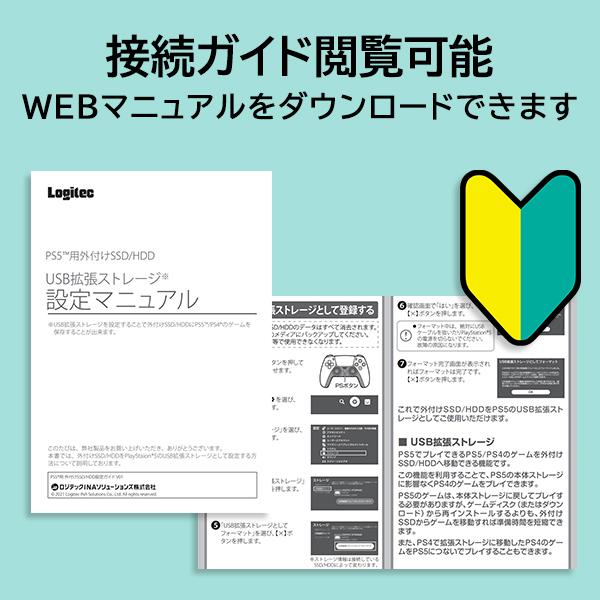 ロジテック SSD 外付け 1TB 高速 USB-C USB-A 両対応 iPhone PS5 Pro