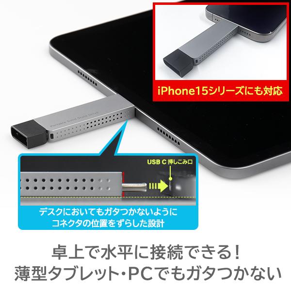 SSD 250GB 外付け iPhone 15 iPad 高速 ポータブル 薄型 スリム Type-C USB-C 読込速度1000MB/S PS5 USB 10Gbps ロジテック LMD-SPDH025UC｜logitec｜05