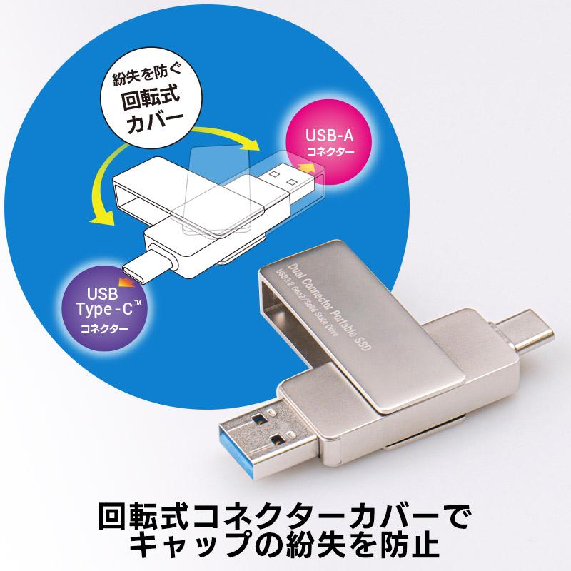 SSD 外付け 250GB ポータブル iPhone USB HDD スティック PS5 Type-A/C 両挿し 純正ケース対応 ロジテック LMD-SPE025UAC