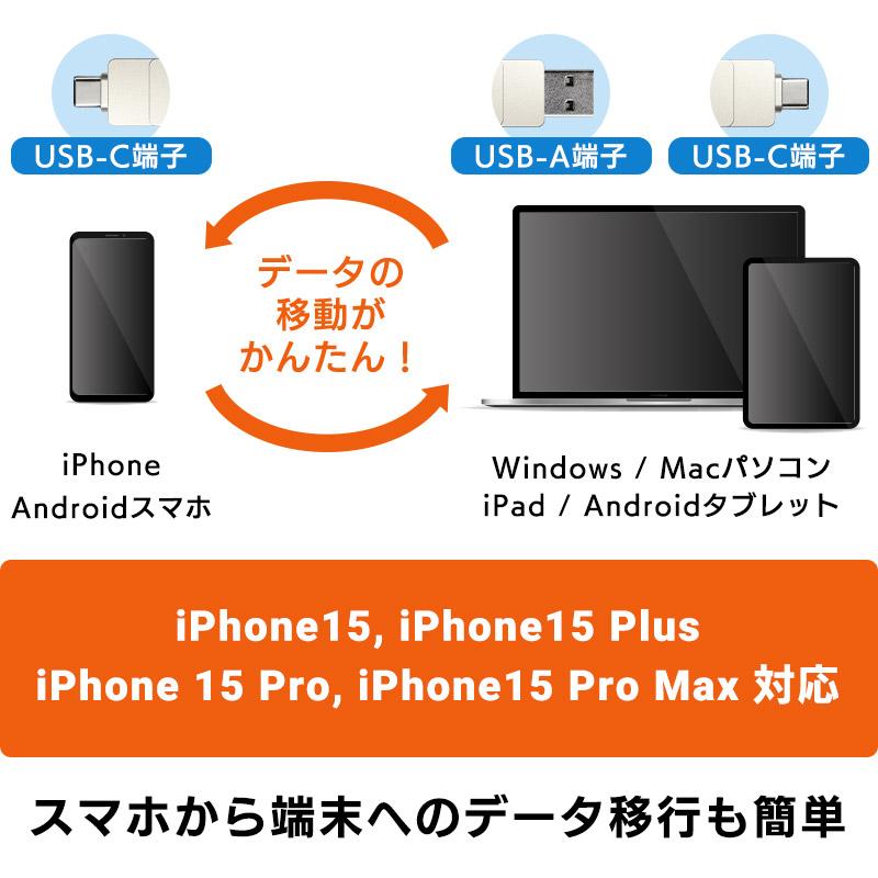 SSD 外付け 500GB ポータブル iPhone USB HDD スティック PS5 Type-A/C 両挿し 純正ケース対応 ロジテック LMD-SPE050UAC yppの画像