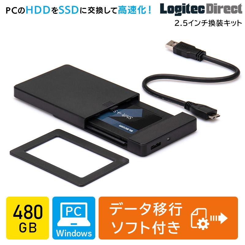 ロジテック SSD 換装キット 480GB 内蔵 HDD 2.5インチ 7mm 9.5mm