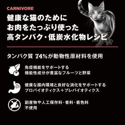 ゴー GO SOLUTIONS キャットフード サーモンアンドタラレシピ 猫用 500g ペット ペット用｜logos-pet｜05