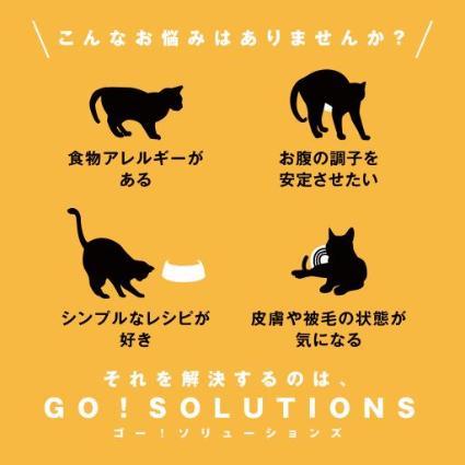 ゴー GO SOLUTIONS キャットフード センシティブLIDキャット ダック 猫用 500g ペット ペット用｜logos-pet｜03