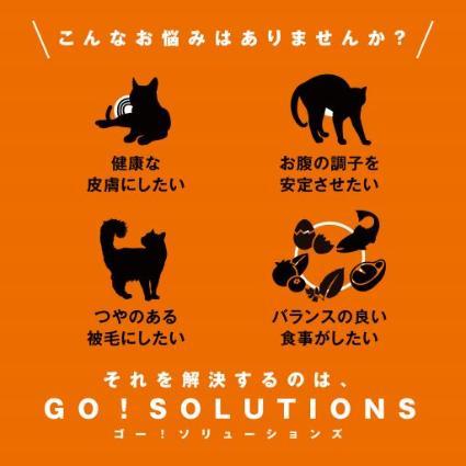 ゴー GO SOLUTIONS キャットフード 皮膚アンド被毛ケアキャット 猫用 500g ペット ペット用｜logos-pet｜03