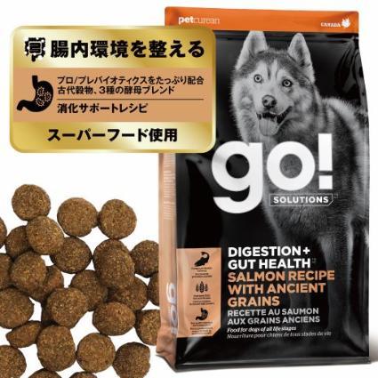 ゴー GO SOLUTIONS ドッグフード 消化アンド腸の健康ケア サーモン 犬用 2.3kg ペット ペット用｜logos-pet｜02