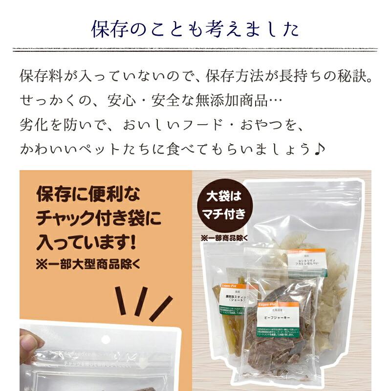 おやつ 無添加 焼津（静岡県）産 かつおスティック 100g ロゴスペット猫用おやつ 猫おやつ 犬用 猫用 犬猫用シニア やわらかい 柔らかい｜logos-pet｜09