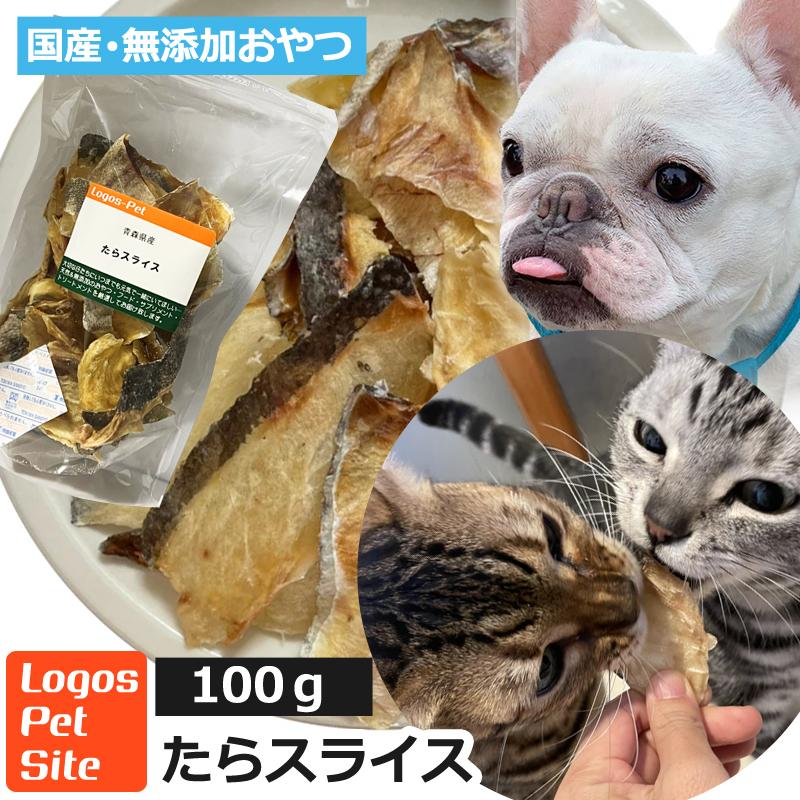 人気ブランド多数対象 国産 犬猫用 おやつ 高知県産