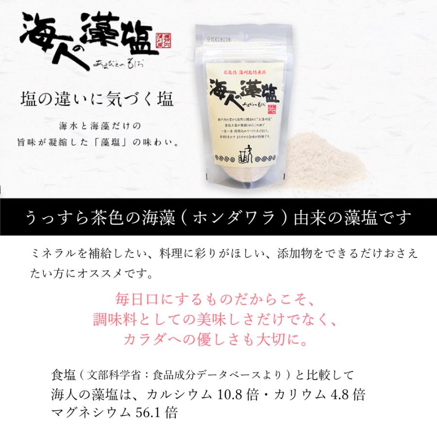 海人の藻塩 スタンドパック100g | 海人の藻塩 | 07