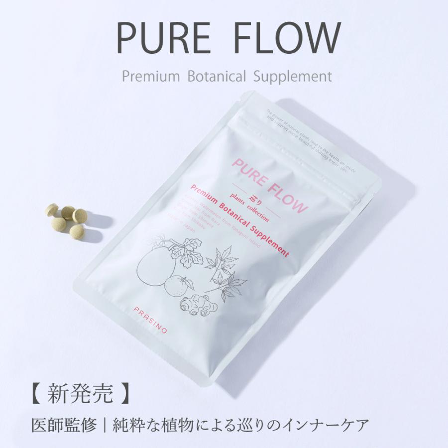 PURE FLOW ピュアフロー 巡り  │カラハリスイカ・大和当帰・生姜・柚子 | 植物サプリメント | 