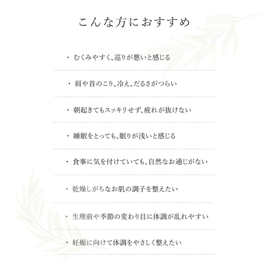 PURE FLOW ピュアフロー 巡り  │カラハリスイカ・大和当帰・生姜・柚子 | 植物サプリメント |  | 05