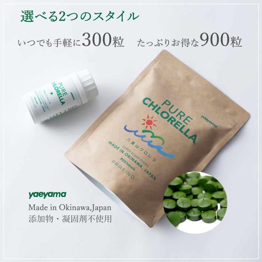 八重山クロレラ 300粒 石垣島産【 ピュアクロレラ 】無添加 八重山殖産