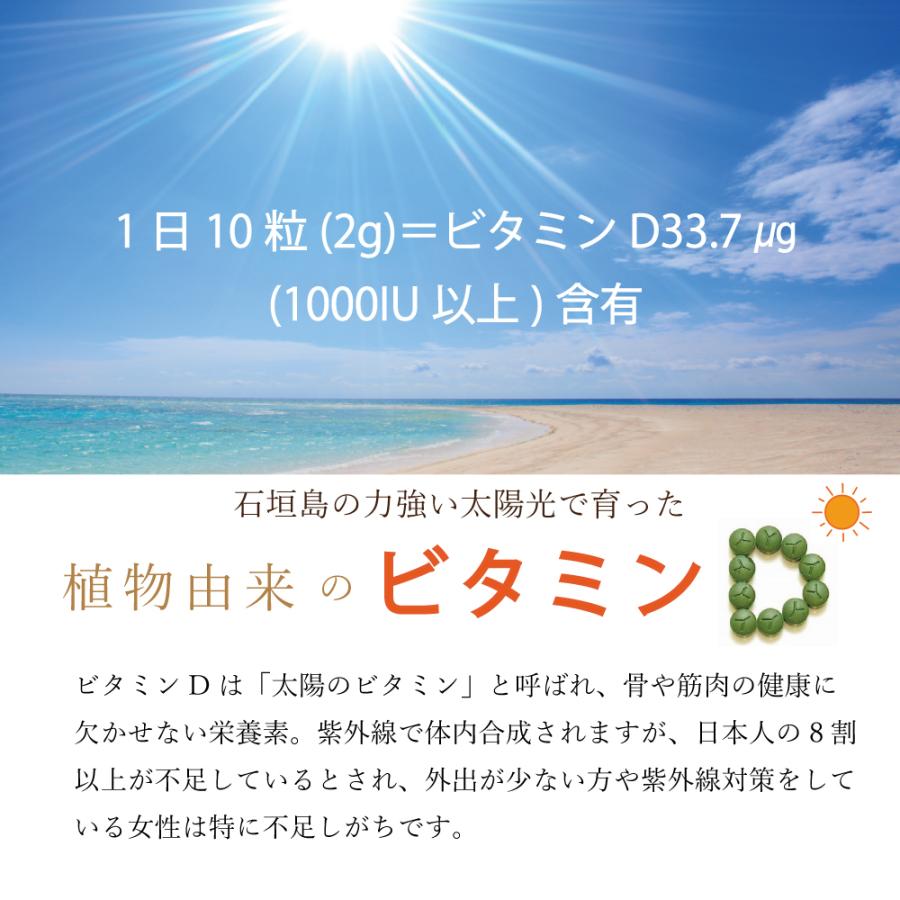 八重山クロレラ 900粒 石垣島産【 ピュアクロレラ 】3ヶ月分 無添加 八重山殖産 クロレラ サプリメント |  | 04