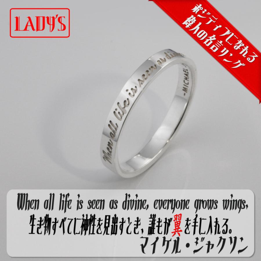 名言 Ring When All Life Is Seen As Divine Everyone Grows Wings マイケル ジャクソン Qr7 Logosjewelry 通販 Yahoo ショッピング