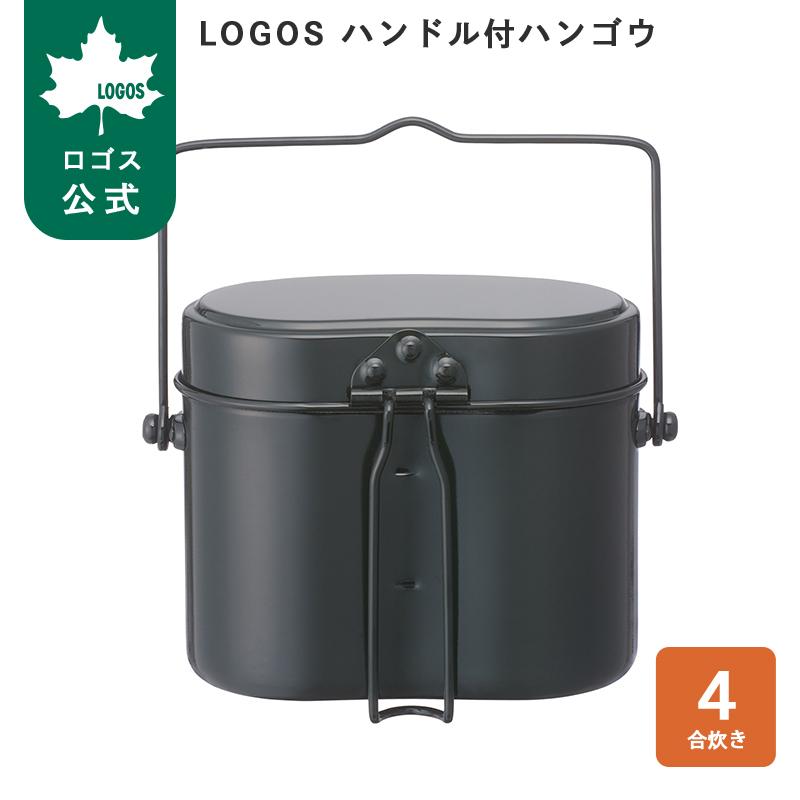 ハンドル付ハンゴウ 7