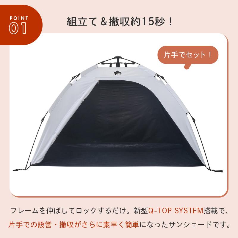 LOGOS（ロゴス） 公式 LOGOS Q-TOP ソーラーサンドブロック