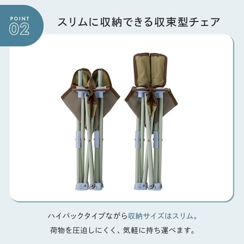 LOGOS（ロゴス） 2027新商品 公式 ハイバックタイニーチェア チェア